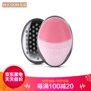 金稻（K-SKIN）超声彩光洁面仪 红蓝黄三色光美容器 亲肤硅胶毛孔清洁器 深层洁净肌肤  KD-833