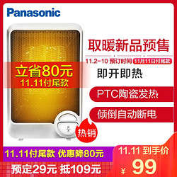 松下(Panasonic)取暖器P0611CW小太阳小型桌面家用办公暖风机简约北欧风即开即热倾倒断电无光低噪节能省电