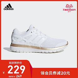 11日0点：阿迪达斯官网 adidas ENERGY CLOUD V女子跑步运动鞋F35050F35051