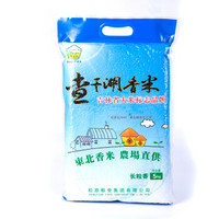 CHINGREE 查干湖 长粒香米 5kg *3件