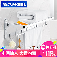 WANGEL温洁尔 太空铝浴巾架 强力吸盘毛巾架双层 卫生间免打孔毛巾杆