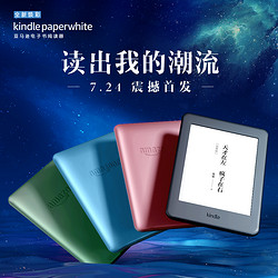 全新焕彩Kindle Paperwhite4  焕彩透视套装可选