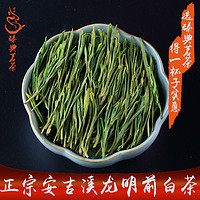 ZHENDIAN 臻典茶业 特级安吉白茶 125g