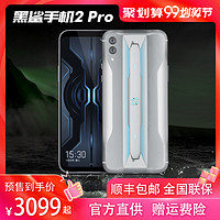 黑鲨游戏手机2 Pro12GB骁龙855PlusUFS3.0电竞专用全网通4G黑鲨2pro