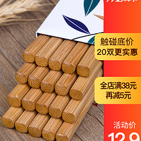 箸本 家用筷子 10双