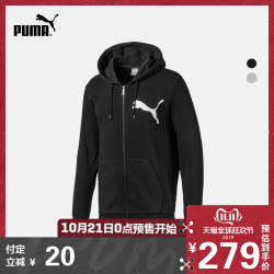 PUMA彪马官方正品 新款男子开襟连帽外套 BIG LOGO 580568