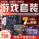 AMD R7 2700搭七彩虹B450m HD主板CPU套装 2700套装