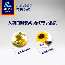 “11.11预售”ALDI奥乐齐维达谷葵花籽油5L*2桶理压榨植物油食用