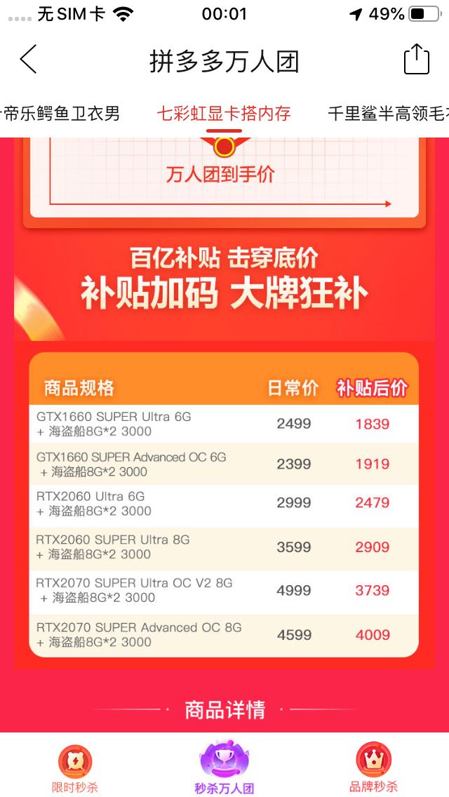 订单截图