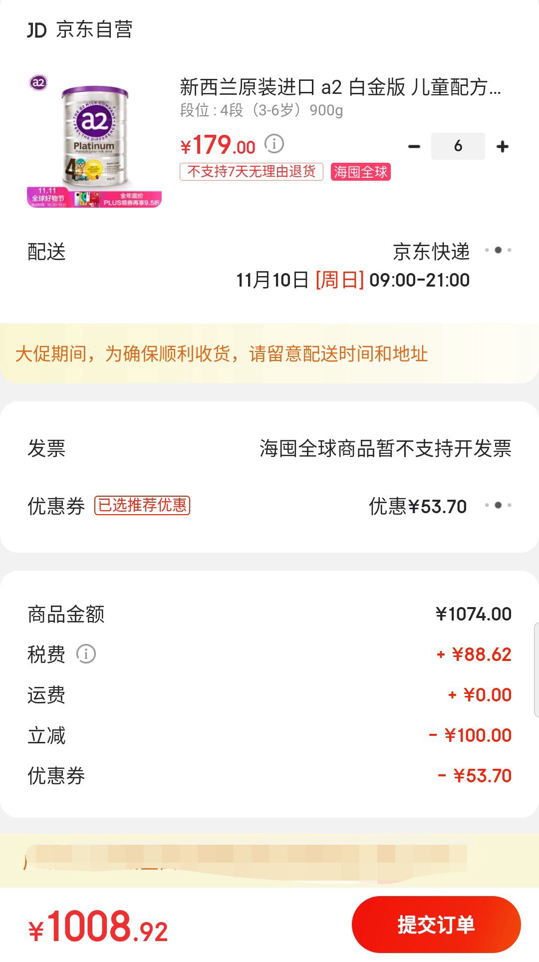 限地区:a2 澳洲艾尔 Platinum 白金版 婴幼儿奶粉 4段 36个月以上 900g *6件