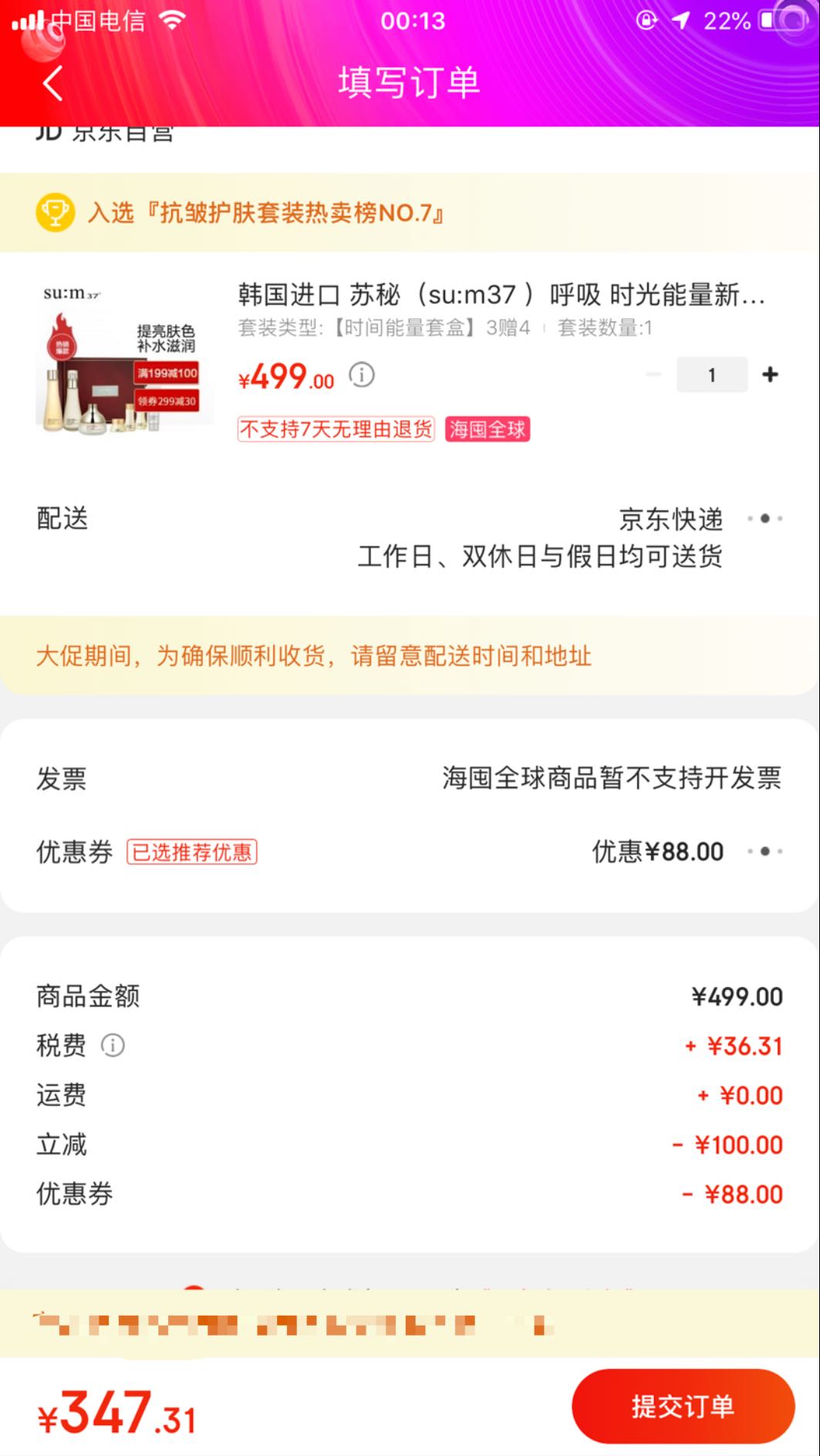 su:m37º 呼吸 时光能量水乳霜礼盒 3件套