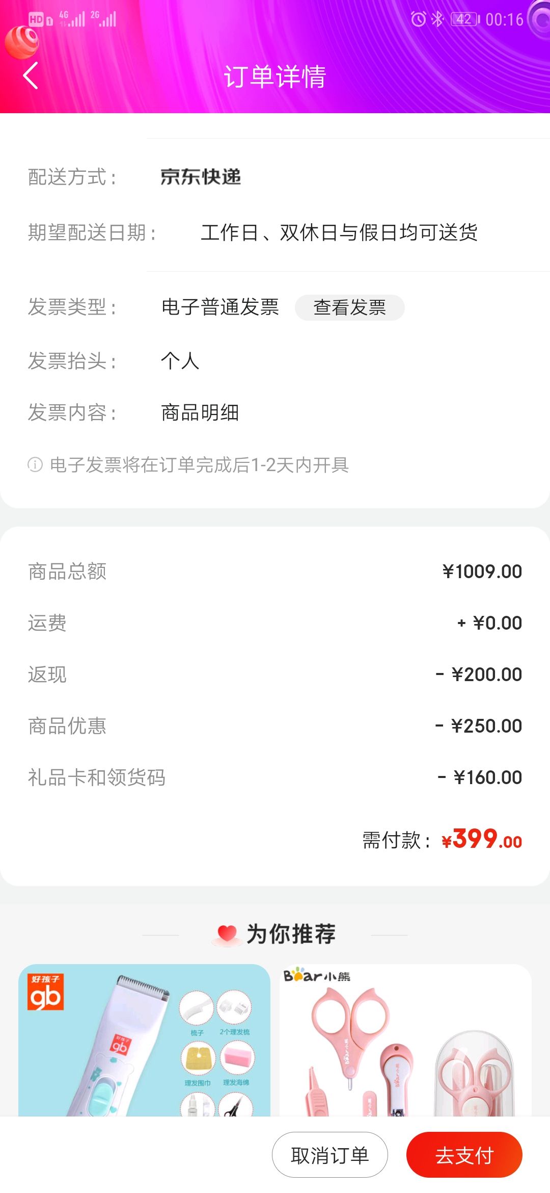 历史低价:gb 好孩子 D678-H-Q315GG 婴儿推车 深灰