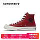 CONVERSE匡威官方 Chuck 70 经典高帮复古帆布鞋 中性款 165030C 红色/165031C 40/7