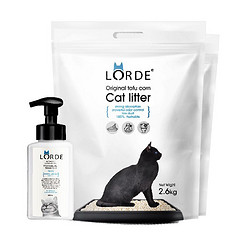 LORDE豆腐猫砂 2.6kg/6L*2包+猫咪泡沫沐浴露温和清洁400ml套装 +凑单品