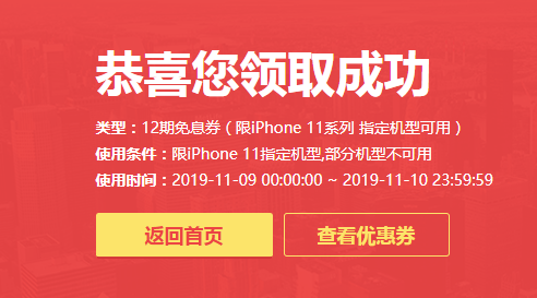 Apple 苹果  iPhone 11 智能手机 64GB