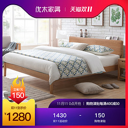 优木家具 纯实木双人床1.8米白橡木床 床头带插座实木床1.5米日式