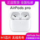 Apple/苹果AirPods Pro无线蓝牙耳机airpods入耳式airpodspro三代