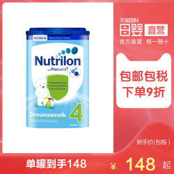 Nutrilon 原装进口 荷兰 牛栏婴幼儿配方奶粉 4段