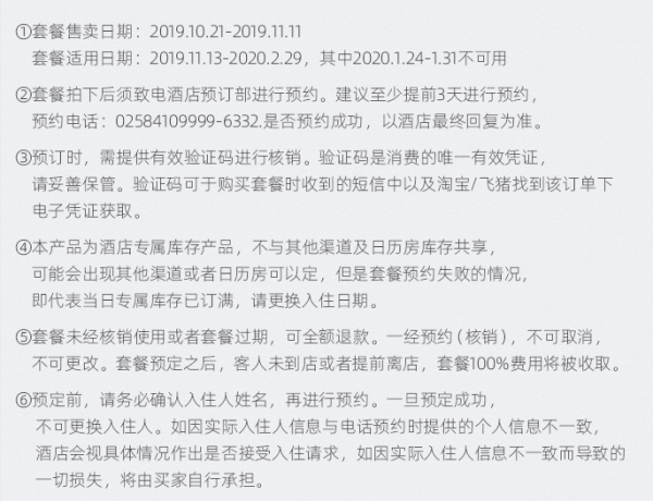 南京绿地御豪温泉酒店1晚套餐 含早餐+双人温泉+餐券