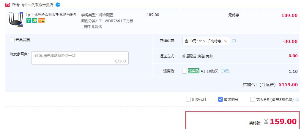 订单截图