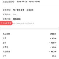 订单截图缩略图