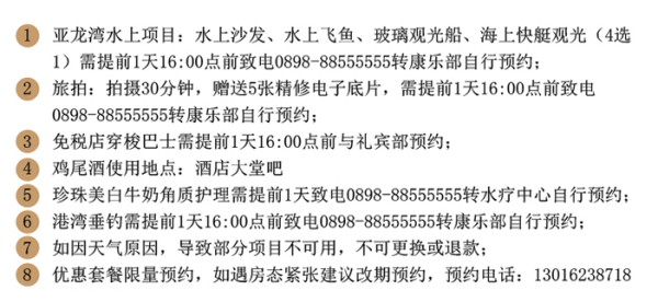 三亚亚龙湾瑞吉酒店2晚套餐 含早餐+正餐+spa/水上项目等诸多礼遇