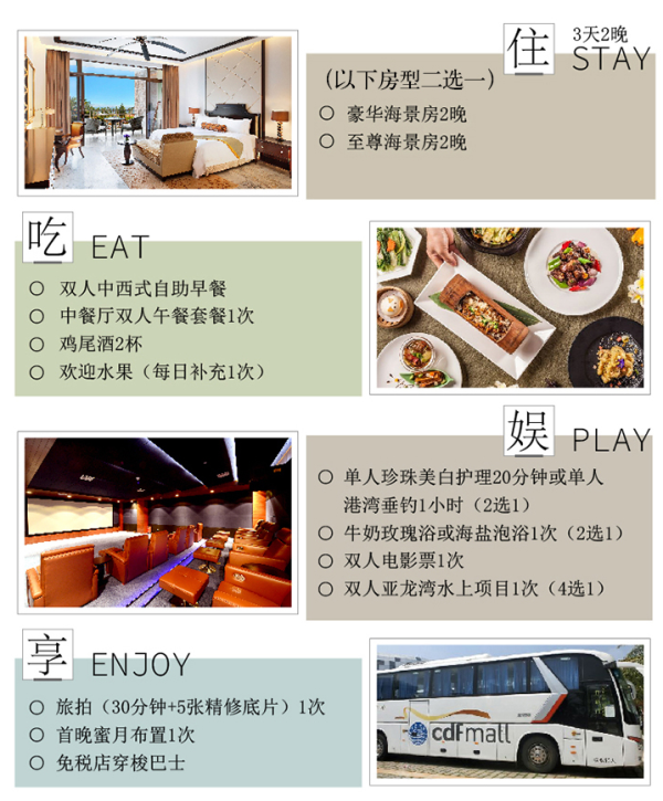 三亚亚龙湾瑞吉酒店2晚套餐 含早餐+正餐+spa/水上项目等诸多礼遇
