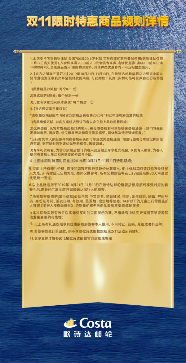 买一送一!歌诗达邮轮 威尼斯号 上海-鹿儿岛/福冈/长崎-上海5天4晚邮轮游