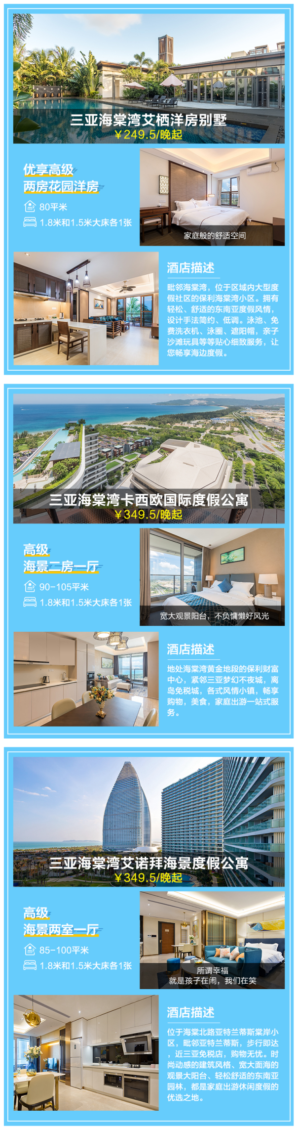 海棠湾临海，畅享海景沙滩！三亚海棠湾两居室高端公寓2晚套餐