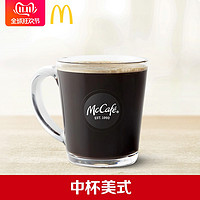 McDonald's 麦当劳 麦咖啡 中杯美式 单次券