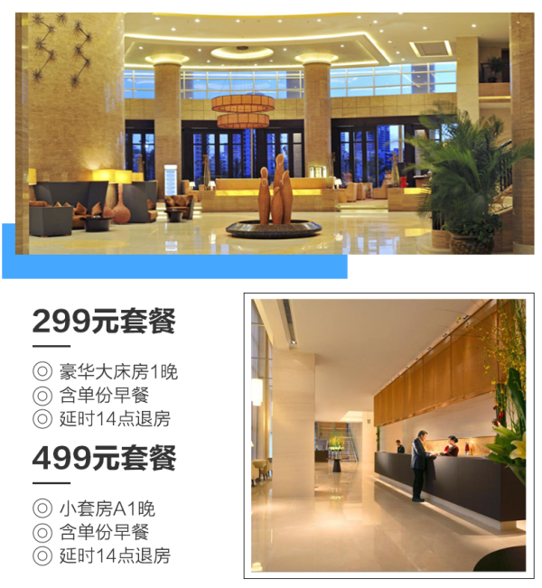 毗邻星海广场!大连百年汇豪生酒店1晚套餐 含单早 周末节假日不加价