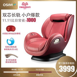 OSIM 傲胜 OS-862 迷你天王椅