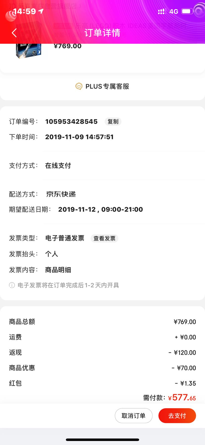 有券的上:LEGO 乐高 21309 NASA 阿波罗计划 土星5号运载火箭