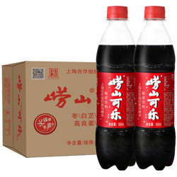 laoshan 崂山 可乐 500ml*24瓶