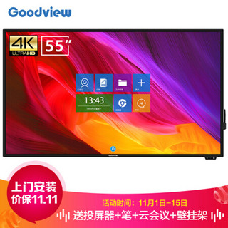 Goodview 仙视 GM55S4 会议平板 55英寸