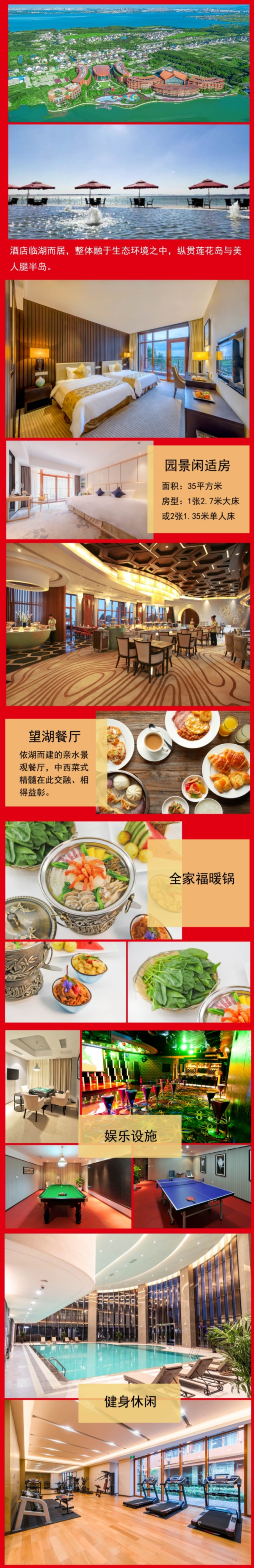 苏州阳澄喜柯大酒店 含早餐+正餐(午/晚餐2选1)+娱乐代金券
