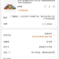 订单截图缩略图