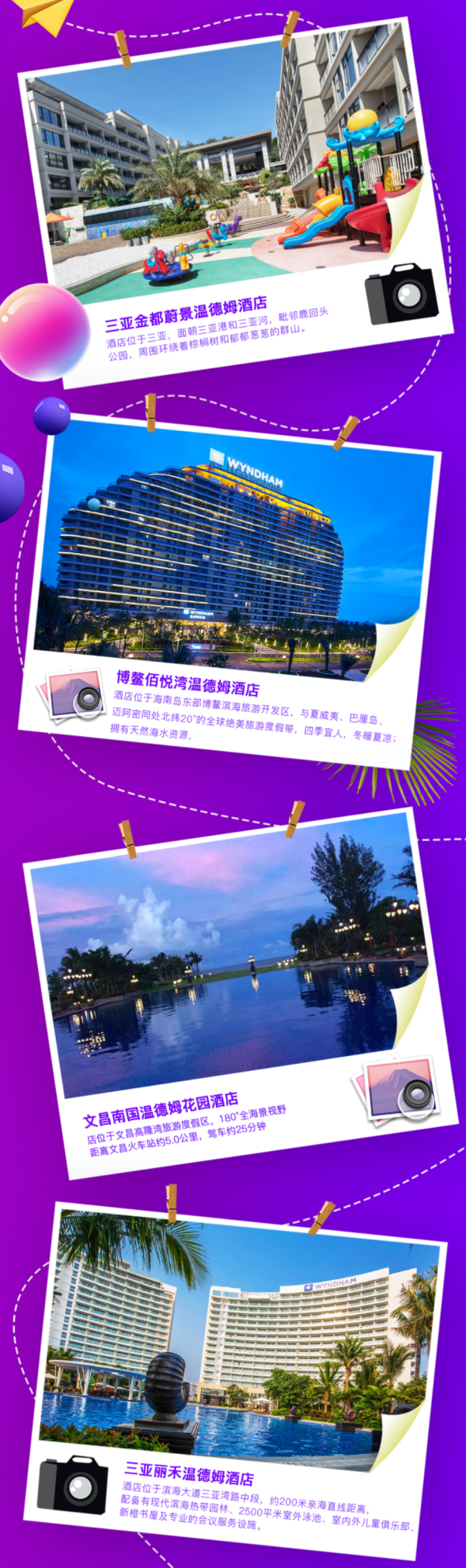 温德姆 海南4店2晚通兑 含早餐+下午茶+延迟退房礼遇