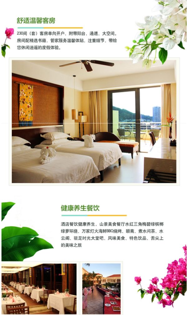 上海/北京-三亚5天4晚自由行(直飞,4晚连住不挪窝)