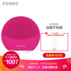 斐珞尔(FOREO)洁面仪 洗脸仪 美容仪 去黑头 硅胶电动 app智能 露娜迷你3代 LUNA mini3 樱桃红