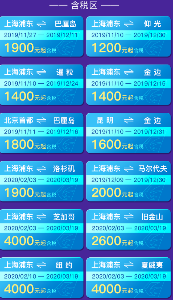今晚凌晨！东航双11开始，国内线170元起