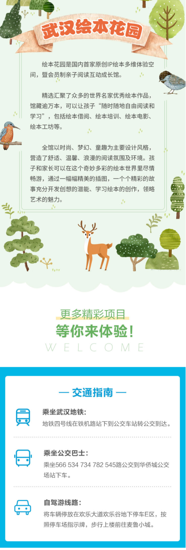 儿童职业体验!全国多地麦鲁小城起航卡 全年5次 未约可退