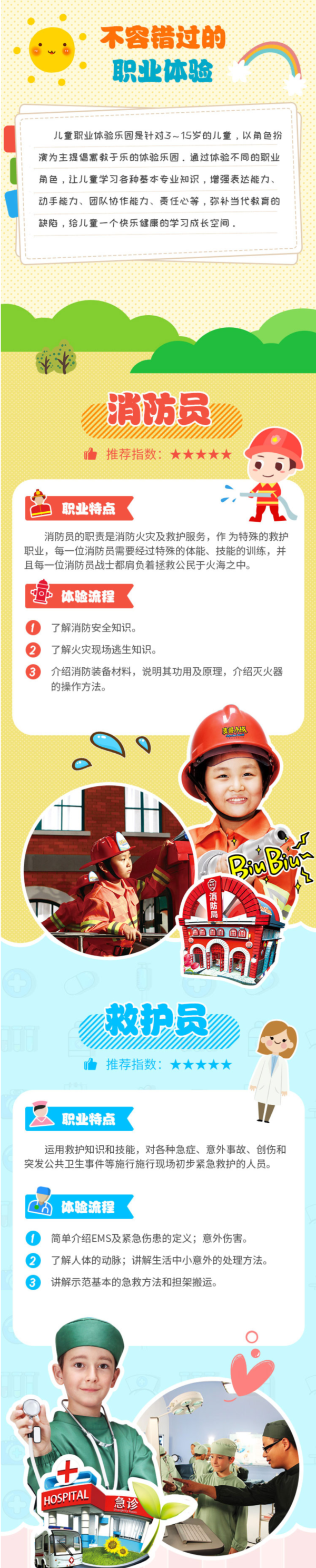 儿童职业体验!全国多地麦鲁小城起航卡 全年5次 未约可退