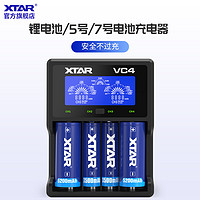 XTAR VC4四槽18650锂电池充电器3.7V多功能通用型镍镉镍氢充电器