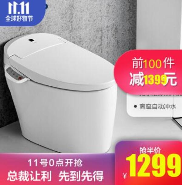 JOMOO 九牧 S系列 Z1S200 智能马桶