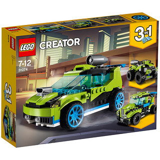 LEGO 乐高 Creator创意百变系列 火箭拉力赛车 LEGC31074 7-12岁 塑料玩具 200块以上