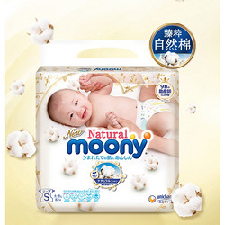 moony 尤妮佳 Natural 皇家系列 婴儿纸尿裤 S号 82片 *3件 +凑单品