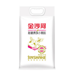 金沙河面粉 松鹤贵族小麦粉 优质高档小麦粉 馒头 包子 饺子面粉 家用5kg *2件