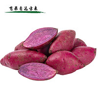 新鲜紫薯现挖番薯香非天目山地瓜红薯紫薯5斤小果