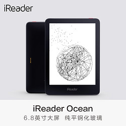 11日0点、双11预告：掌阅iReader Ocean6.8英寸纯平触摸屏电子书阅读器